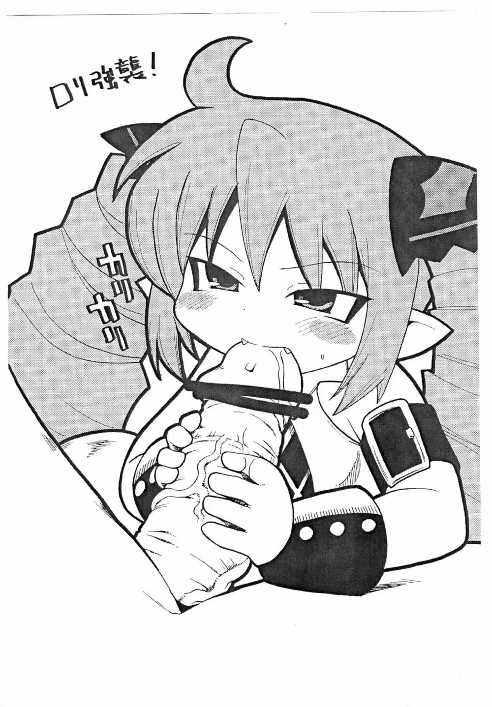 今時代はいろいろ人生いろいろ Page.6