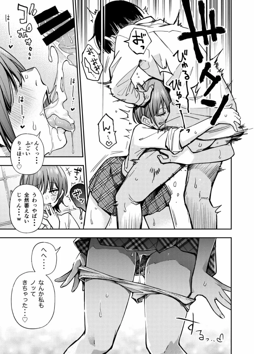 #有料少女【高額支援版】～お金を払うと〇〇してくれる女の子～ Page.27