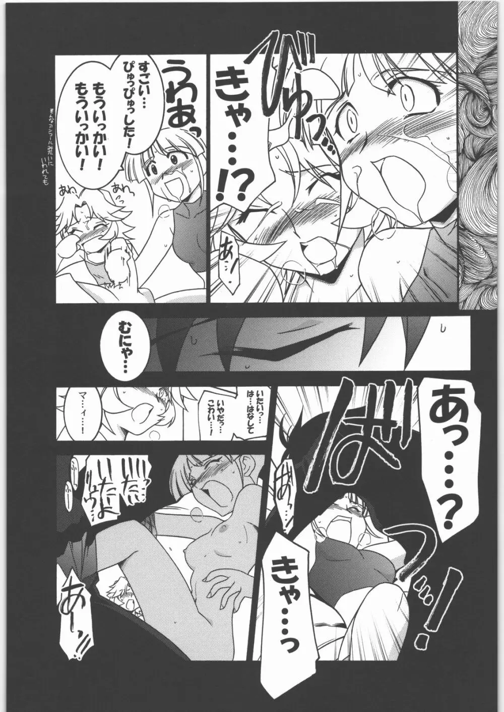瑠璃堂画報 CODE：31 Page.22