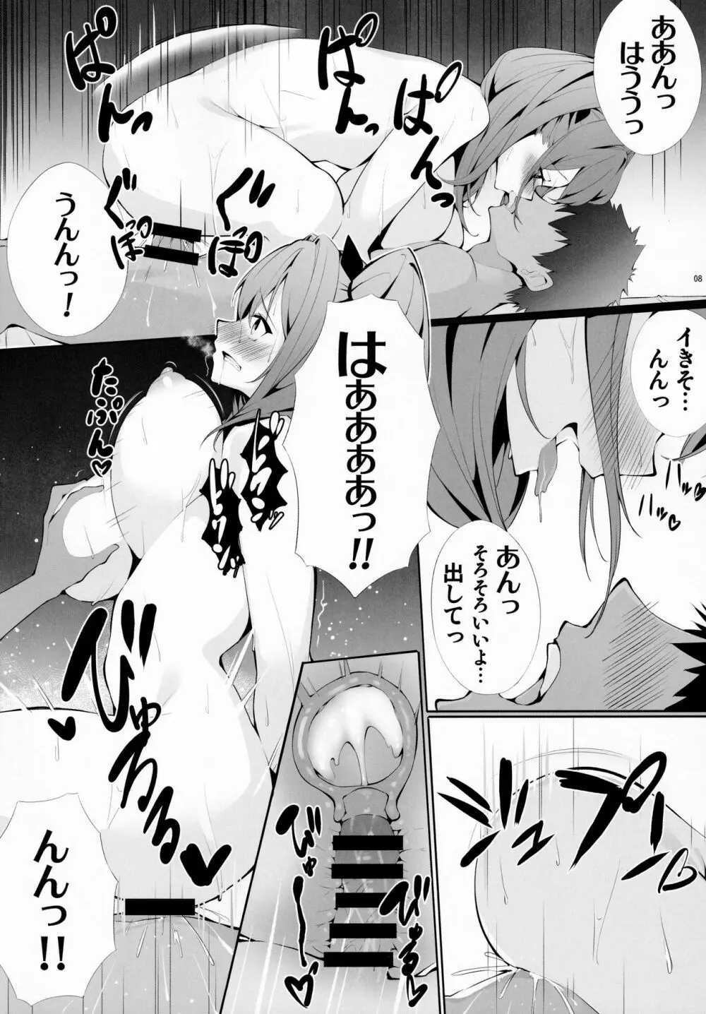 BJY2 Page.9
