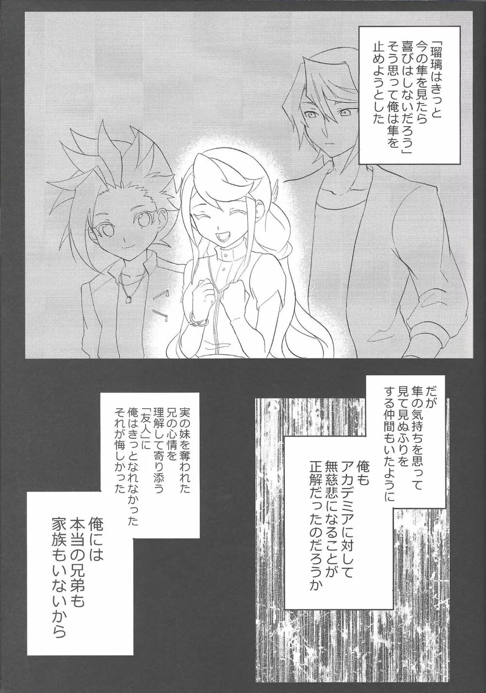 Niku no saya Page.14