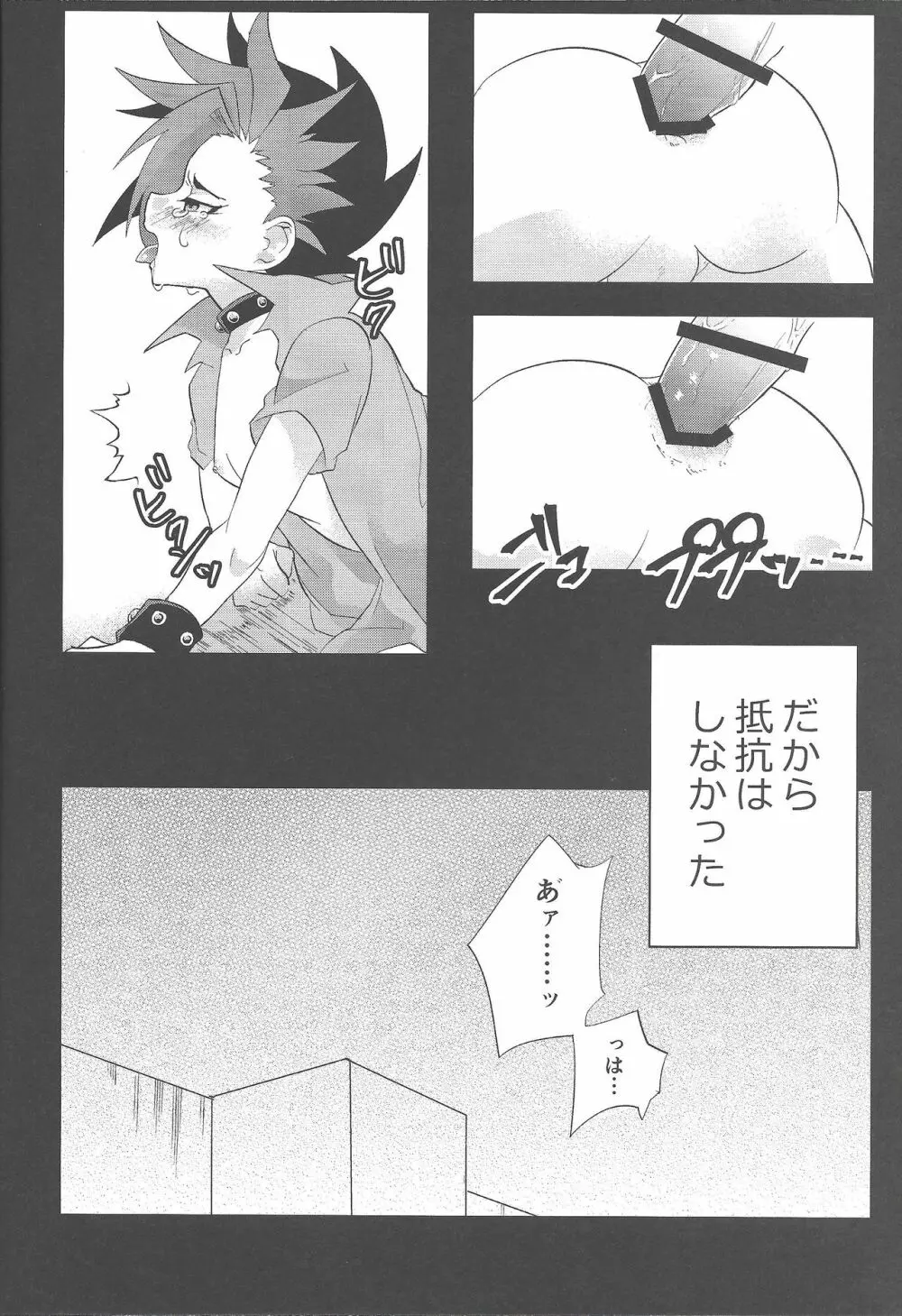 Niku no saya Page.15