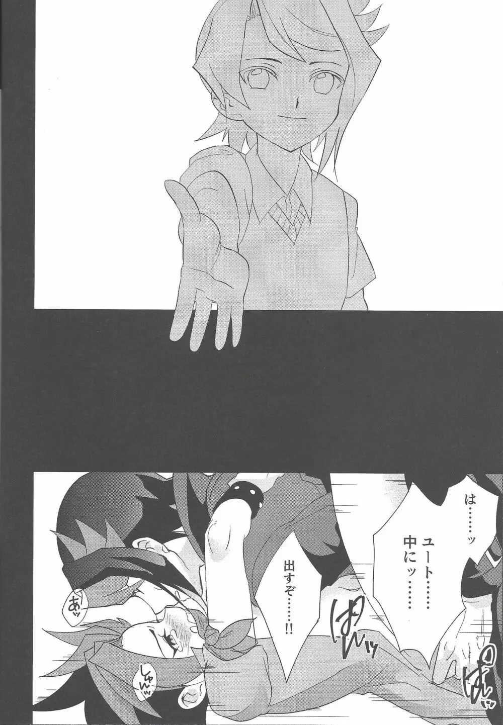 Niku no saya Page.21