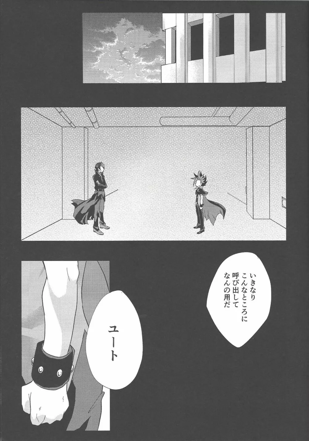 Niku no saya Page.8