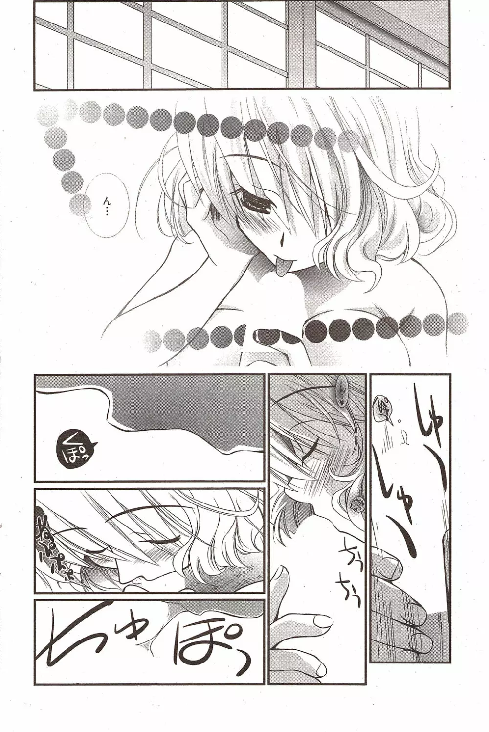 漫画ばんがいち 2010年1月号 Page.102