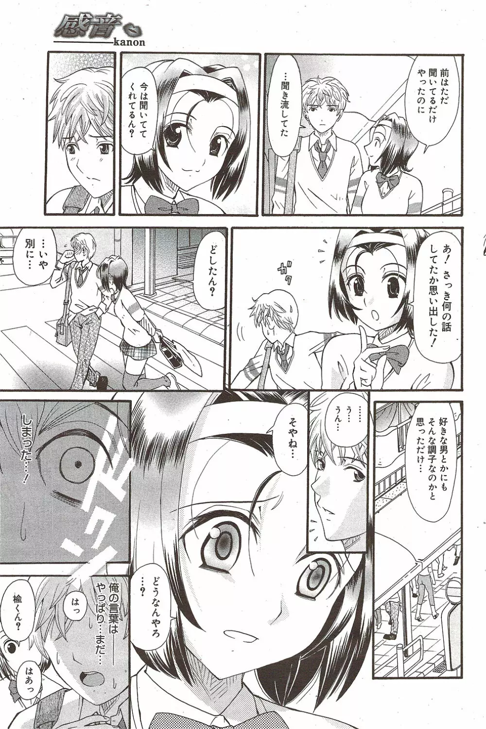 漫画ばんがいち 2010年1月号 Page.115