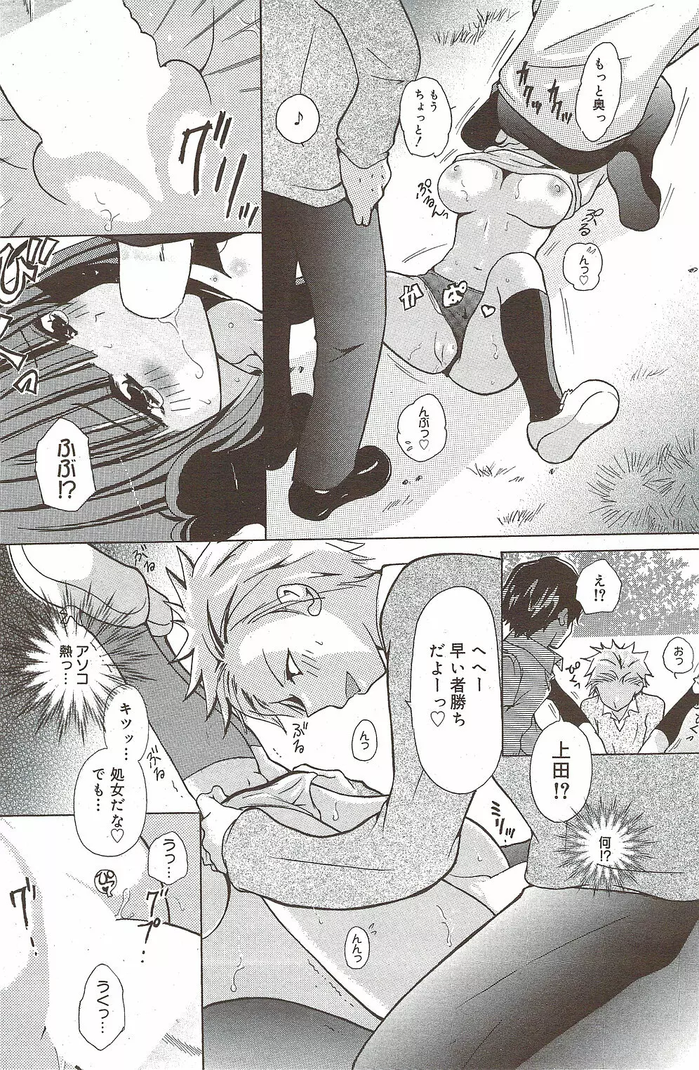 漫画ばんがいち 2010年1月号 Page.149