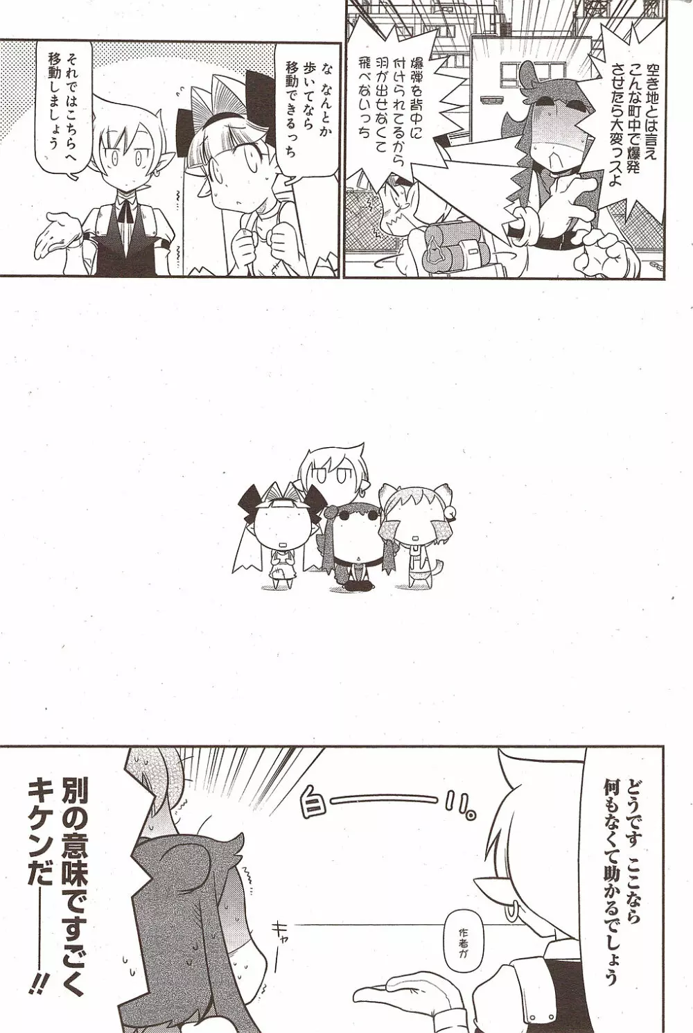 漫画ばんがいち 2010年1月号 Page.181