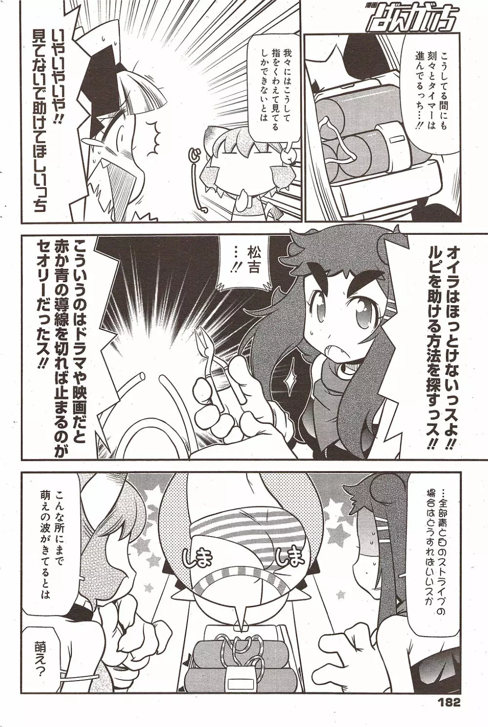 漫画ばんがいち 2010年1月号 Page.182