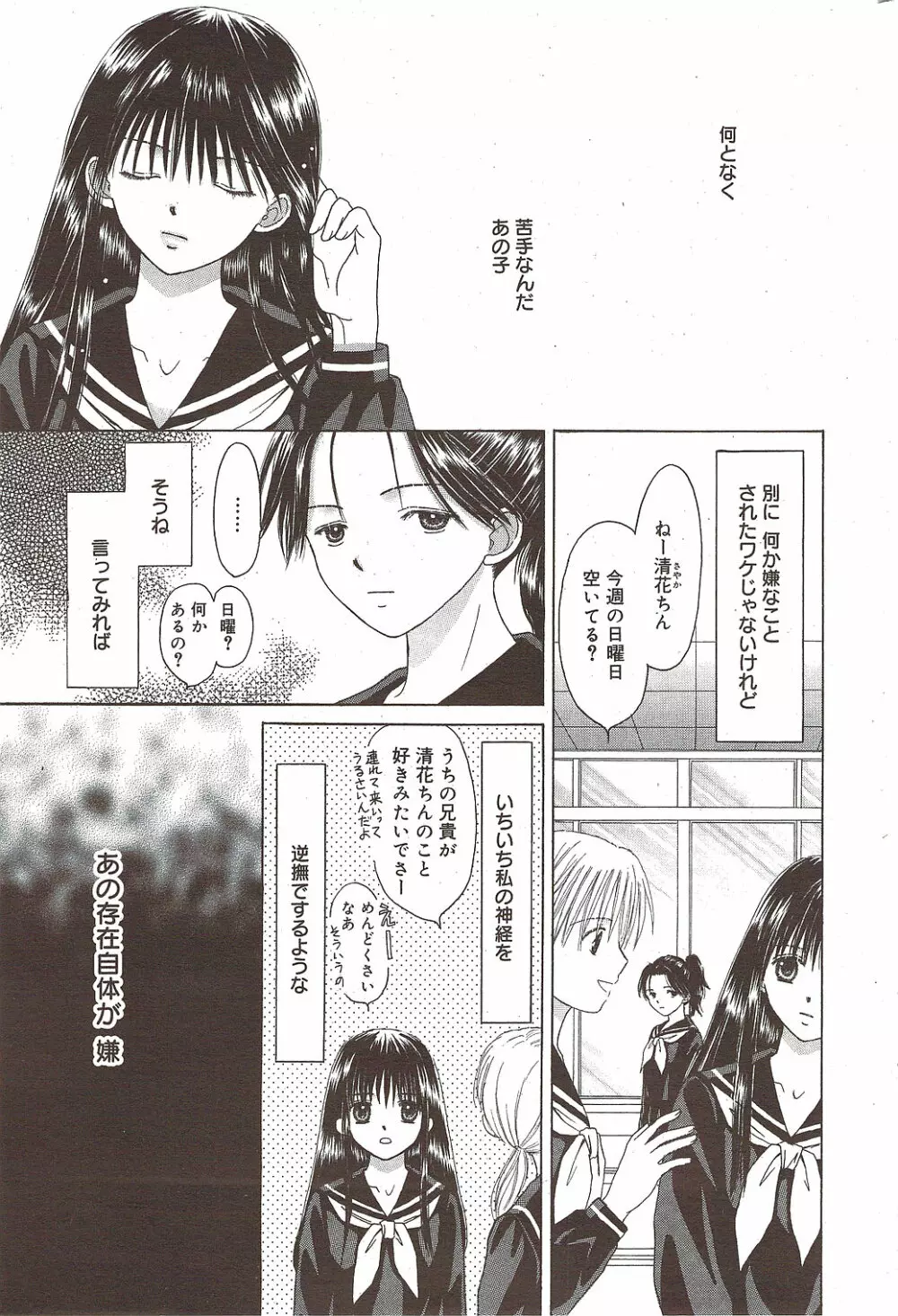 漫画ばんがいち 2010年1月号 Page.221