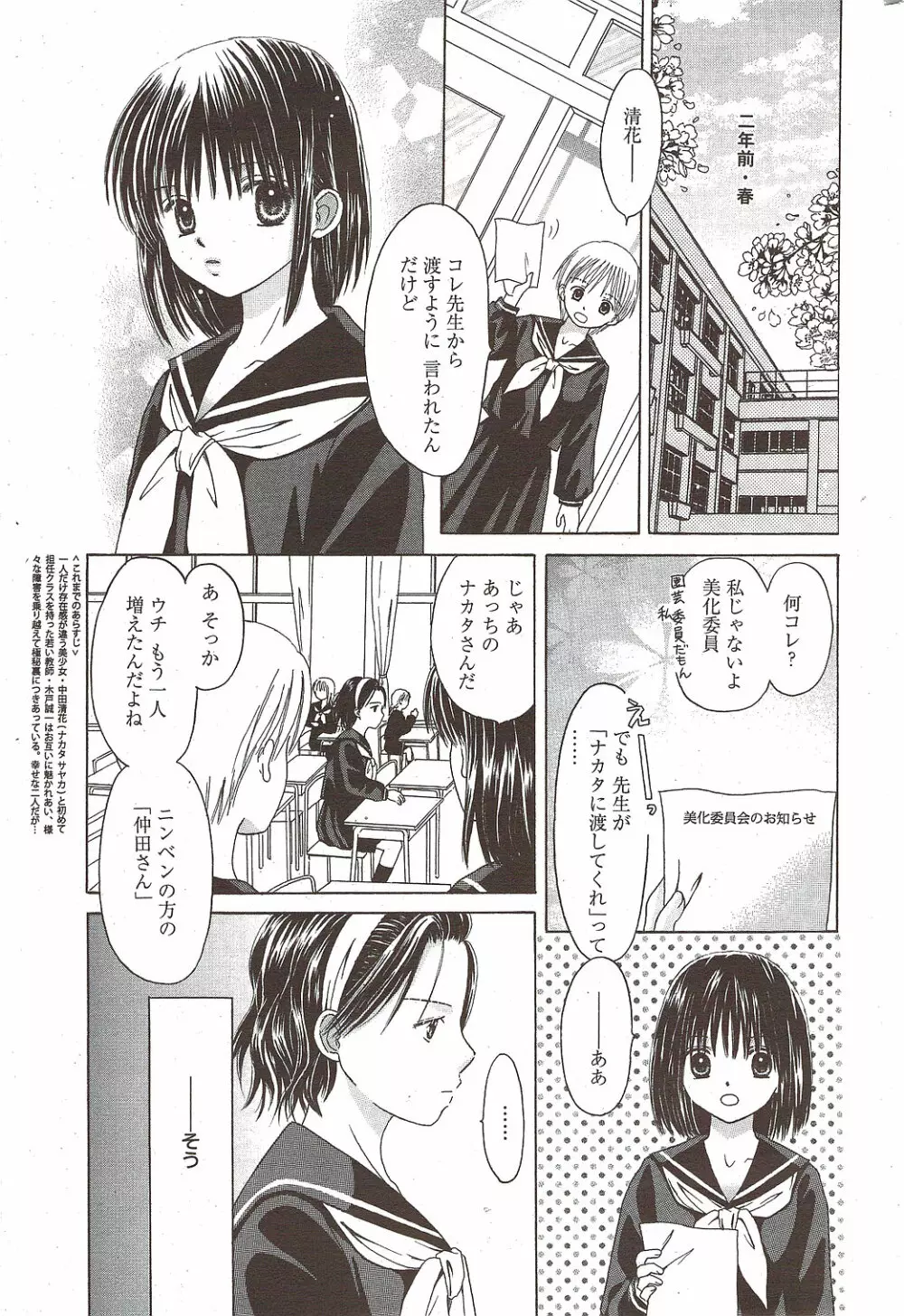 漫画ばんがいち 2010年1月号 Page.223