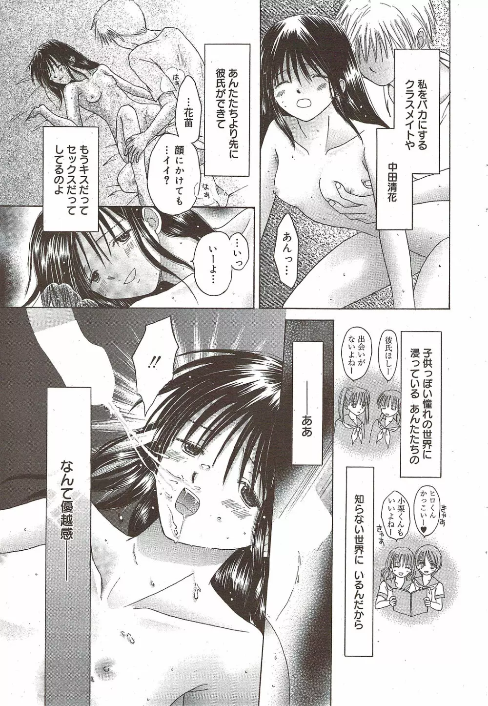 漫画ばんがいち 2010年1月号 Page.237