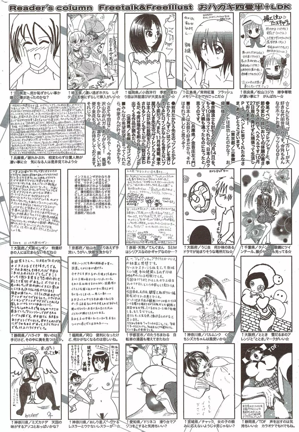 漫画ばんがいち 2010年1月号 Page.258