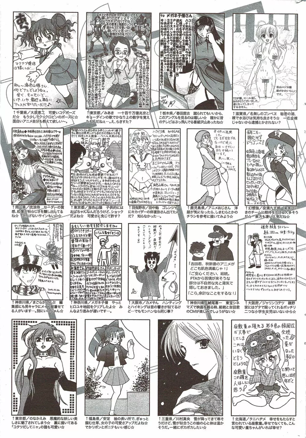 漫画ばんがいち 2010年1月号 Page.259