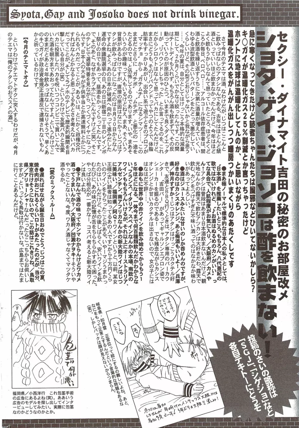 漫画ばんがいち 2010年1月号 Page.264
