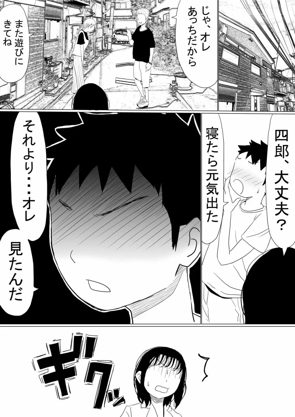 オレの巨乳彼女が、ヤリチンに呼び出されてNTR Page.127