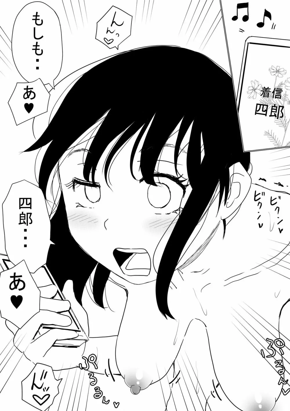 オレの巨乳彼女が、ヤリチンに呼び出されてNTR Page.66