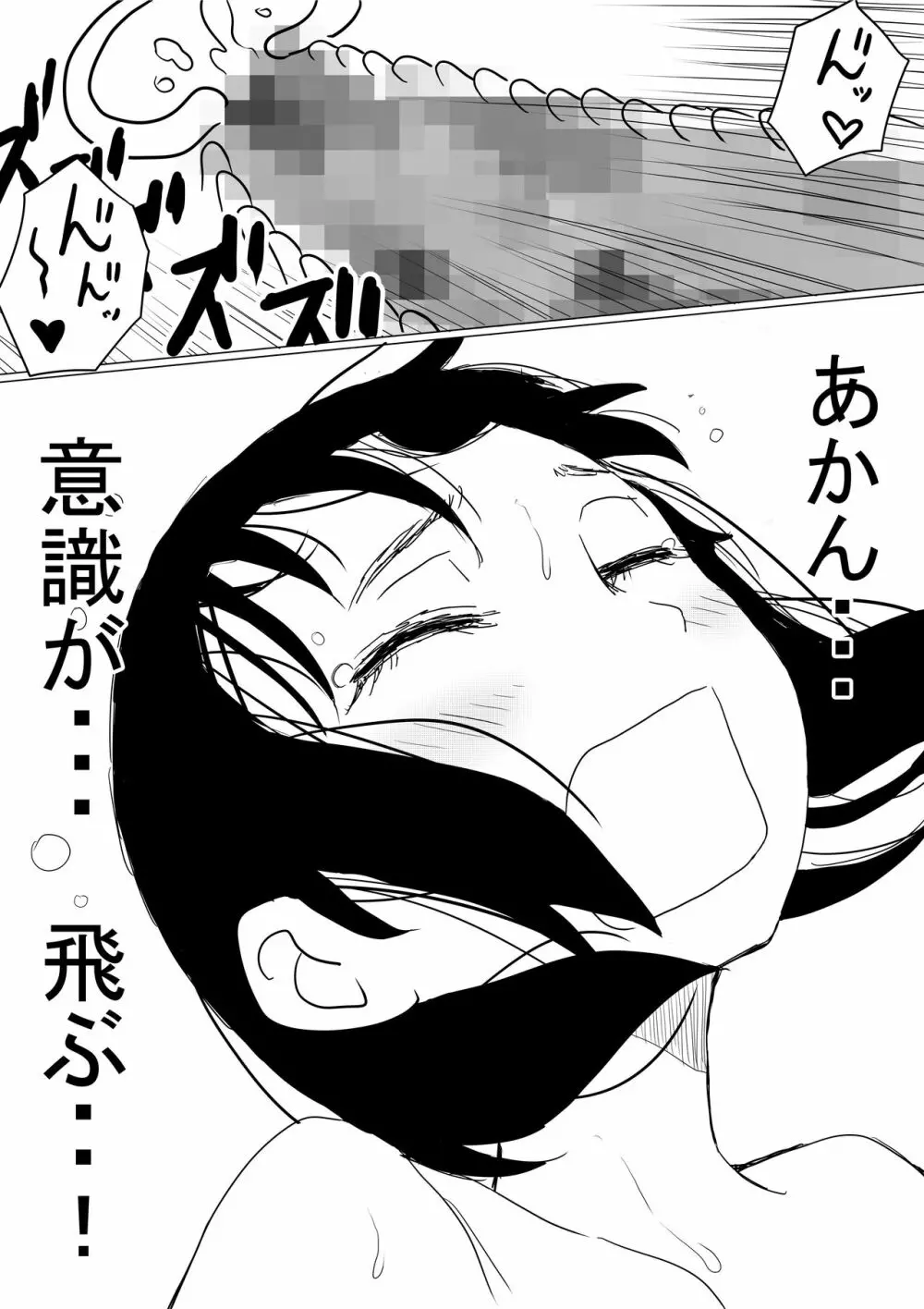 オレの巨乳彼女が、ヤリチンに呼び出されてNTR Page.81