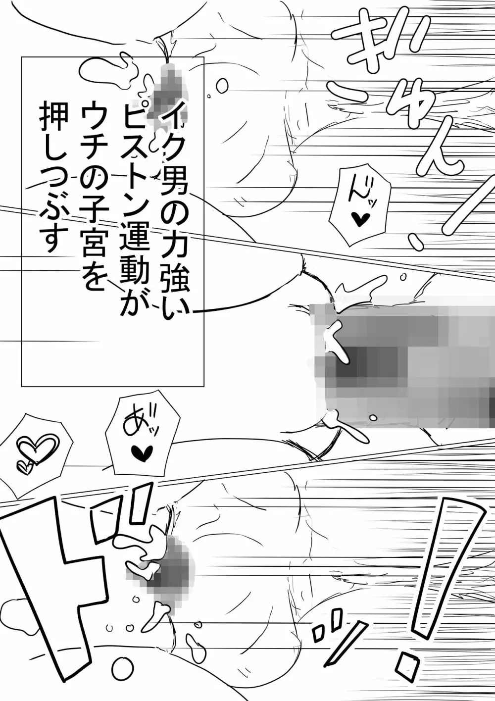 オレの巨乳彼女が、ヤリチンに呼び出されてNTR Page.90