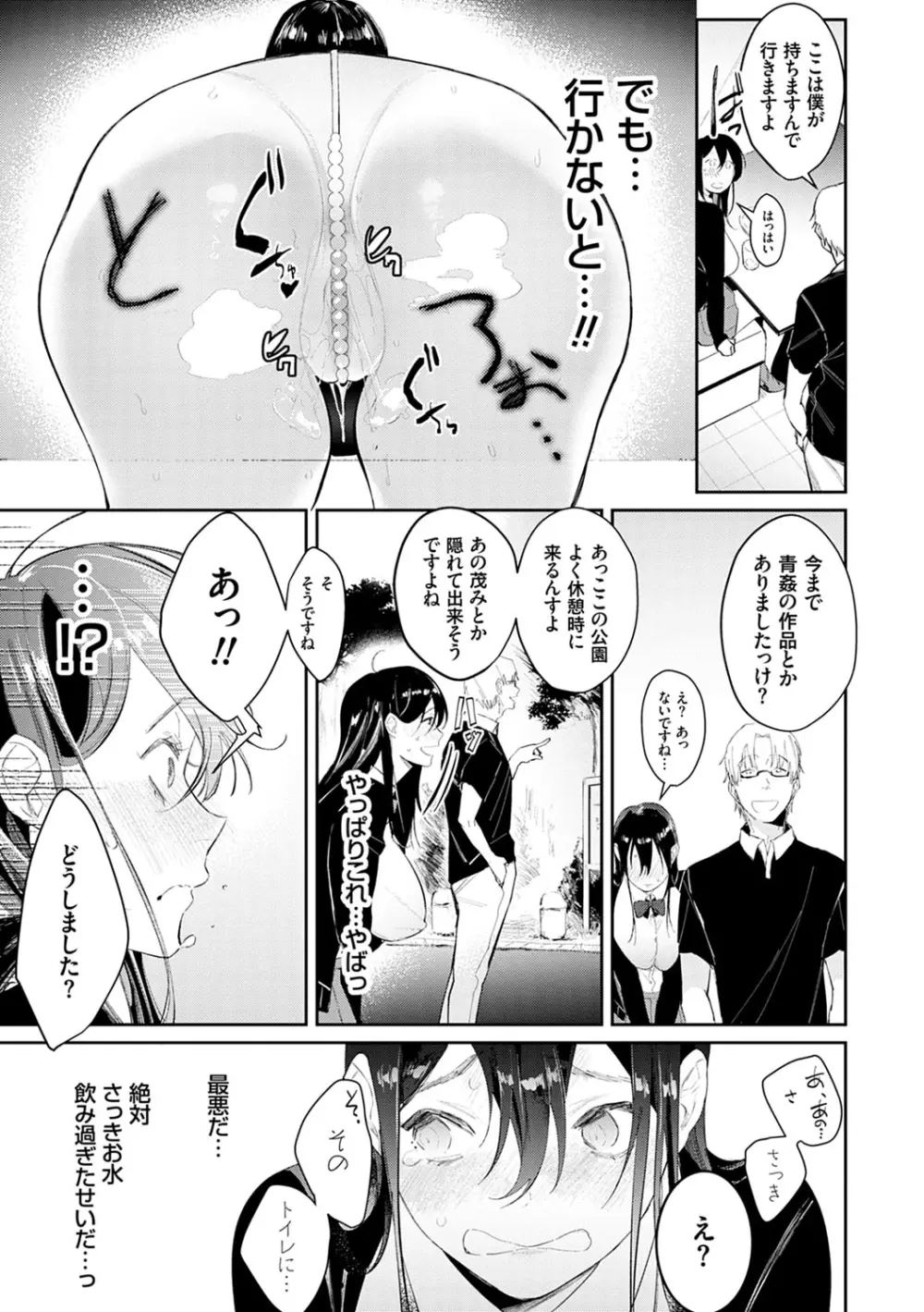 誘惑ミルフィーユ Page.170