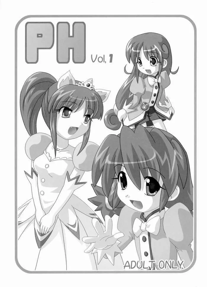 PH vol.1 Page.2