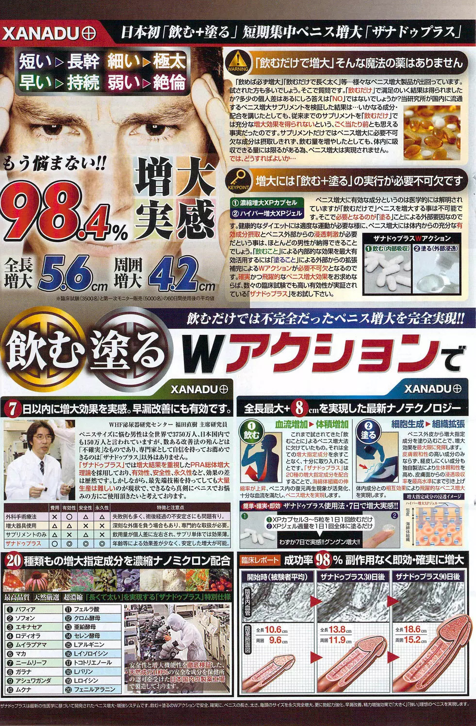 月刊 ビタマン 2010年2月号 Page.139