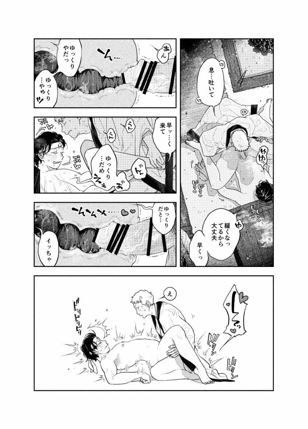 お尻から出す所ゼロ距離で見てほしい Page.48