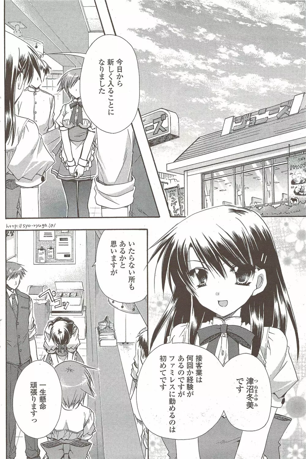 COMIC シグマ 2009年 Vol.39 Page.120