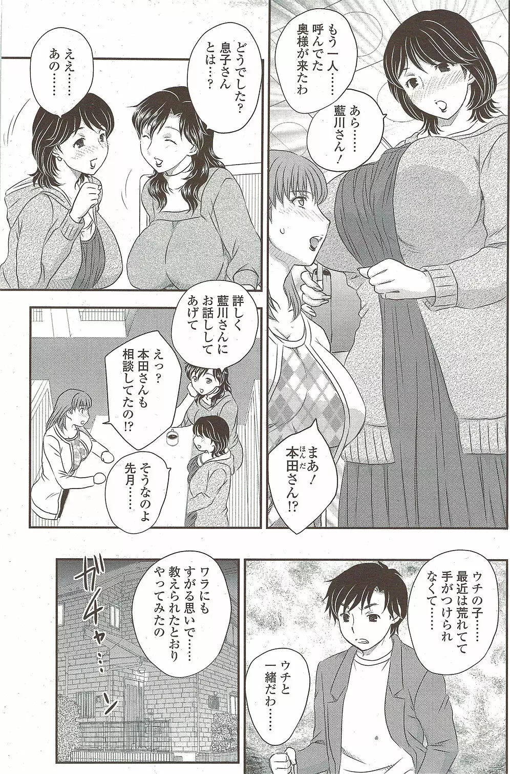 COMIC シグマ 2009年 Vol.39 Page.153