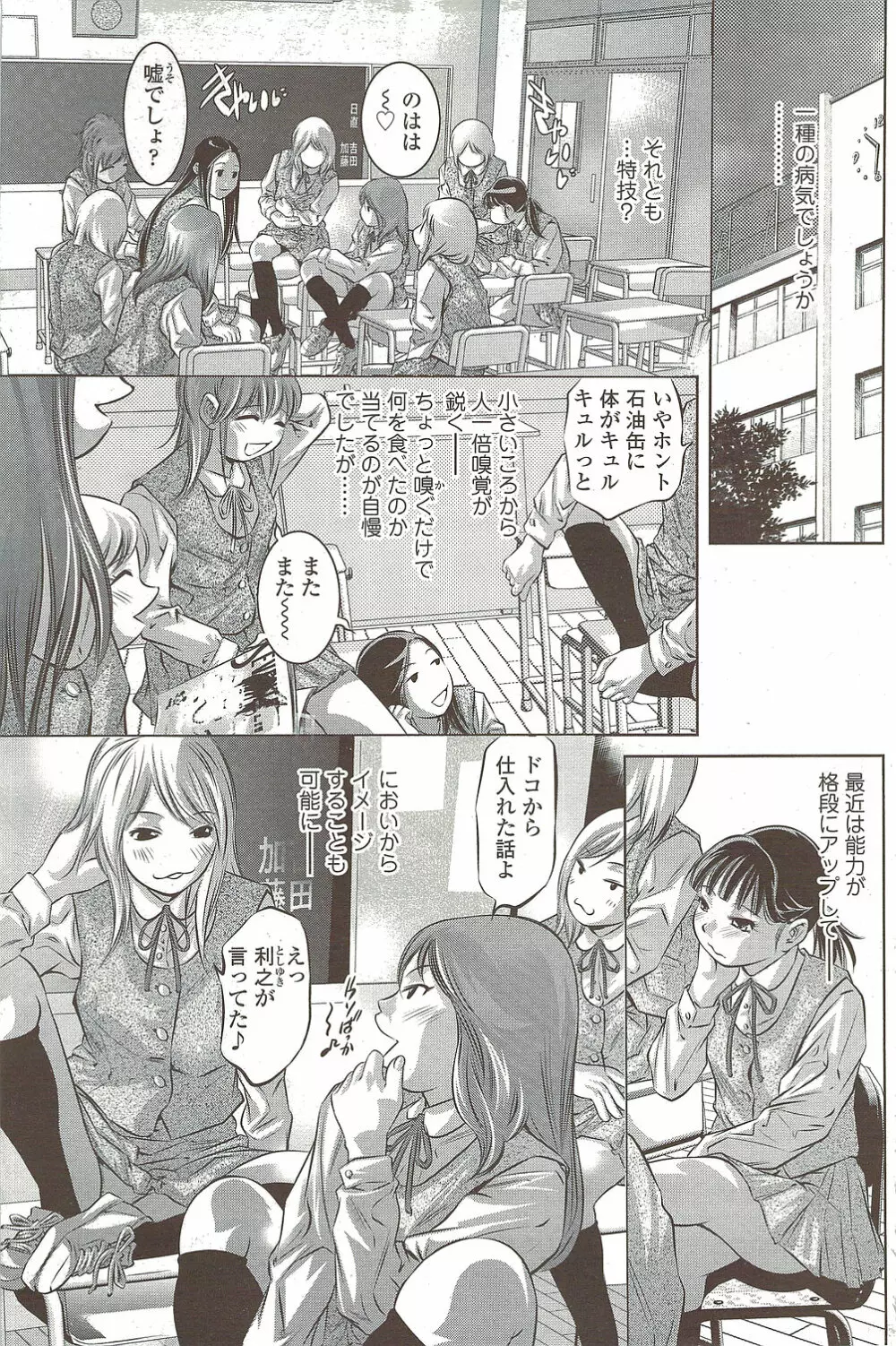 COMIC シグマ 2009年 Vol.39 Page.169