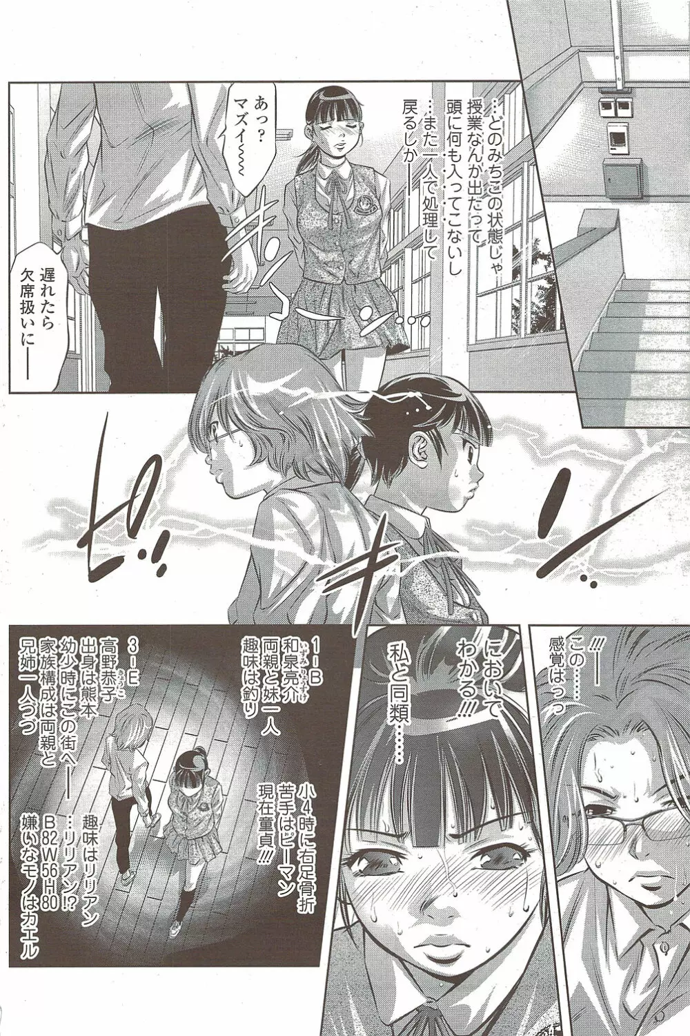 COMIC シグマ 2009年 Vol.39 Page.174