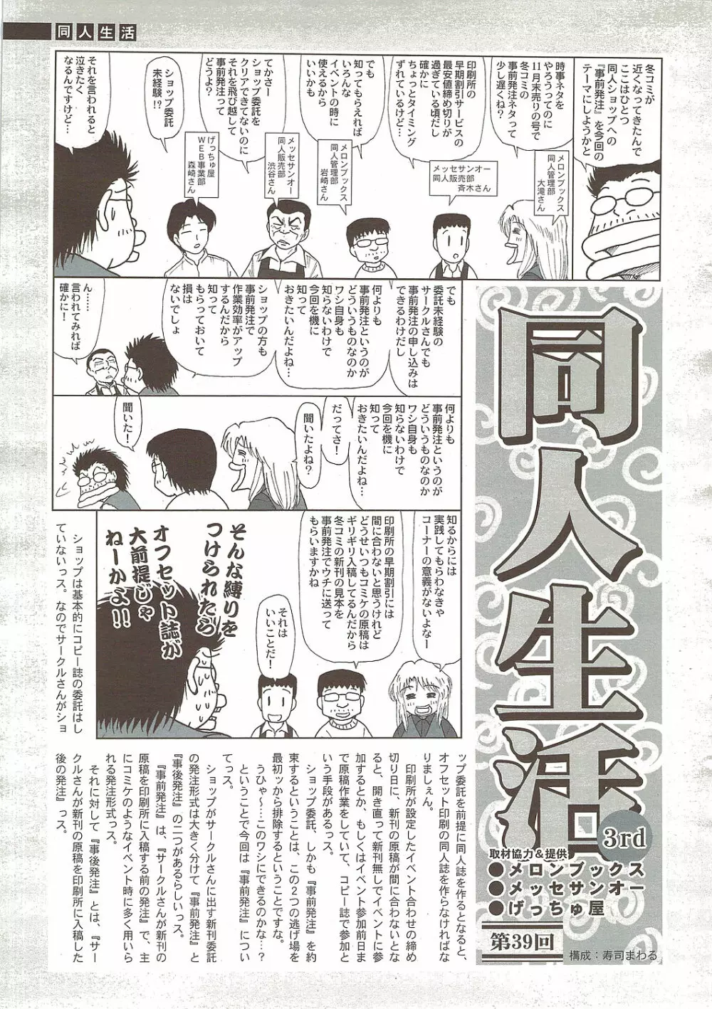 COMIC シグマ 2009年 Vol.39 Page.263