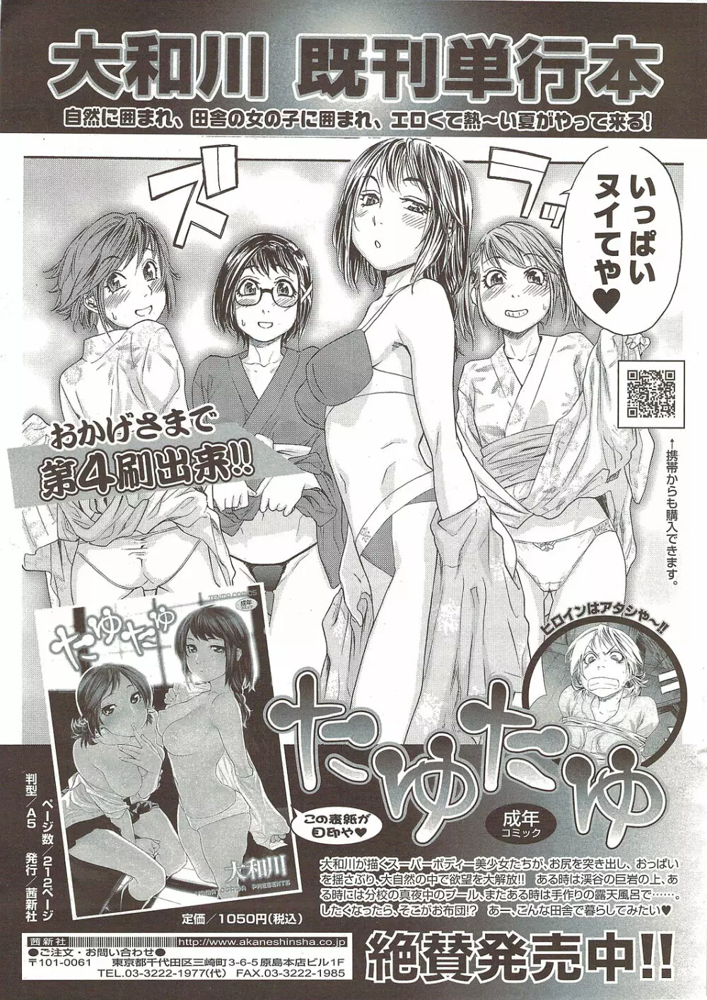 COMIC シグマ 2009年 Vol.39 Page.269