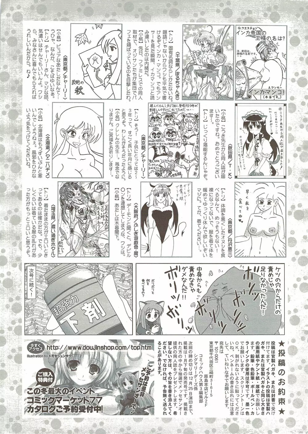 COMIC シグマ 2009年 Vol.39 Page.271