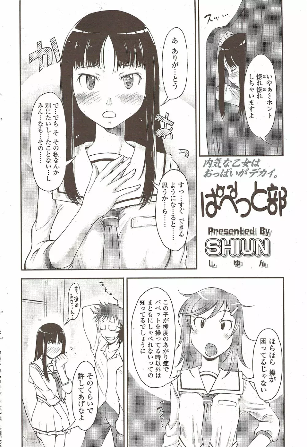 COMIC シグマ 2009年 Vol.39 Page.62