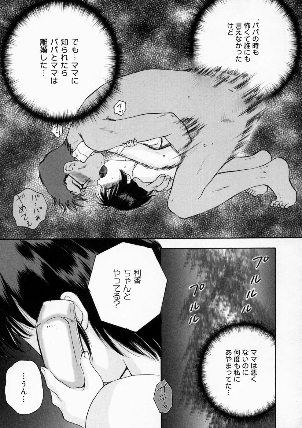 マディワールド Page.173