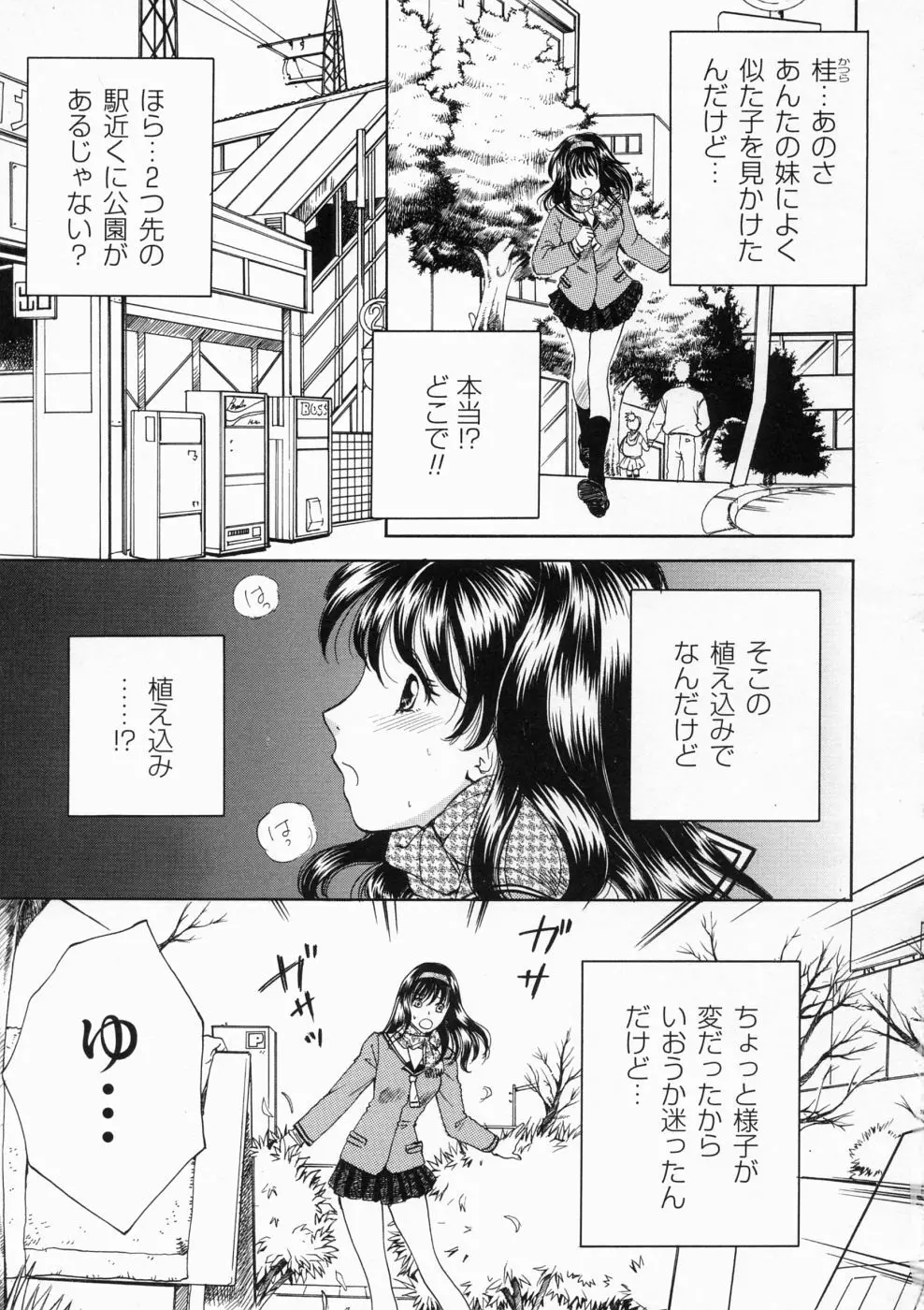 マディワールド Page.23