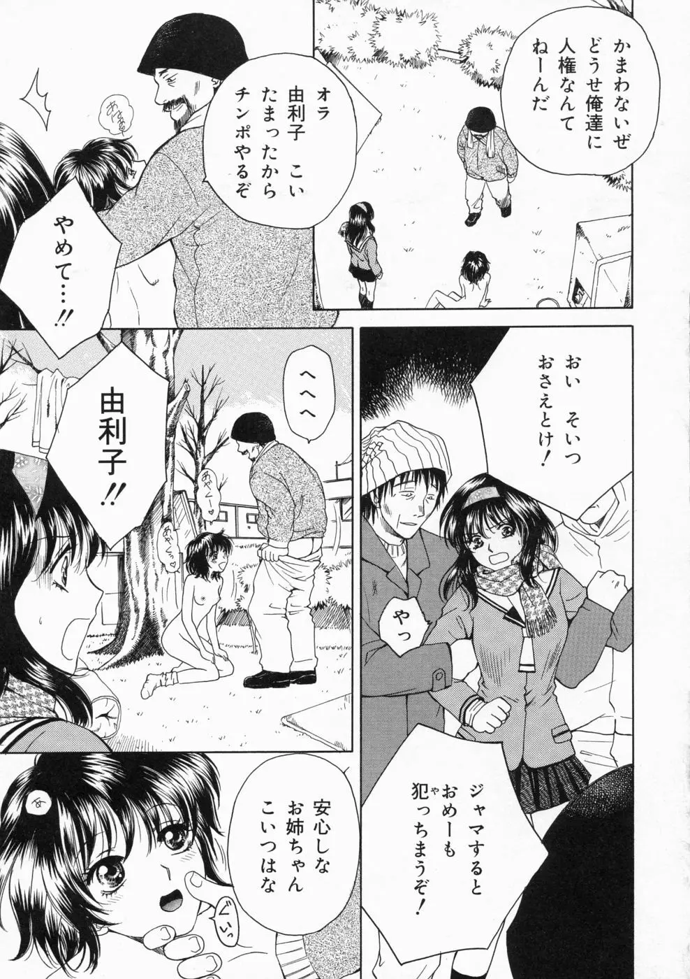 マディワールド Page.29