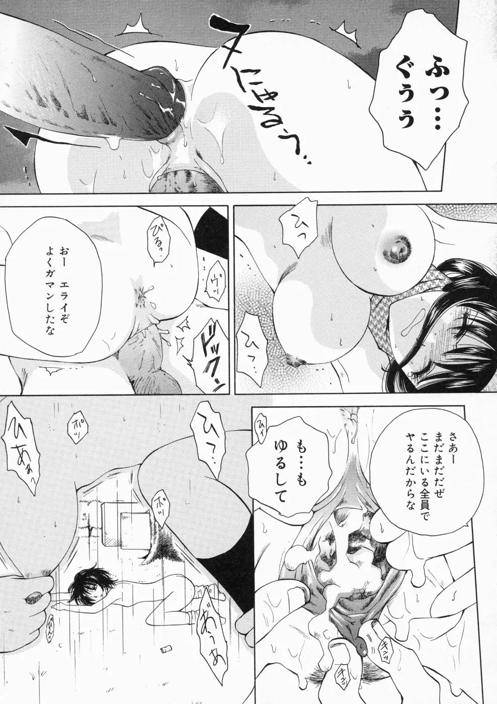 マディワールド Page.49