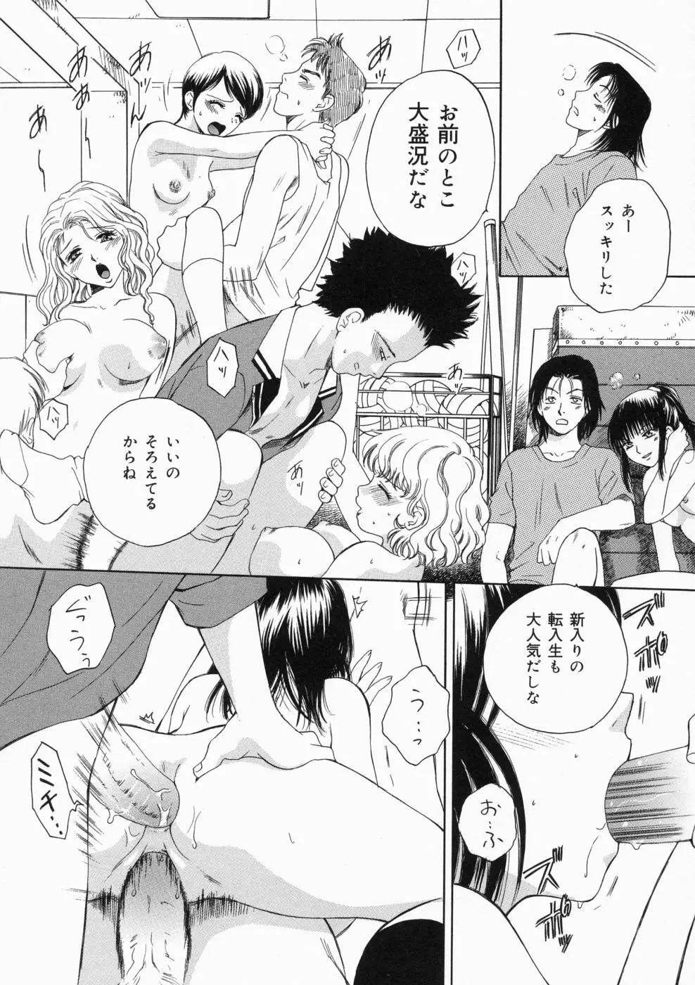 マディワールド Page.59