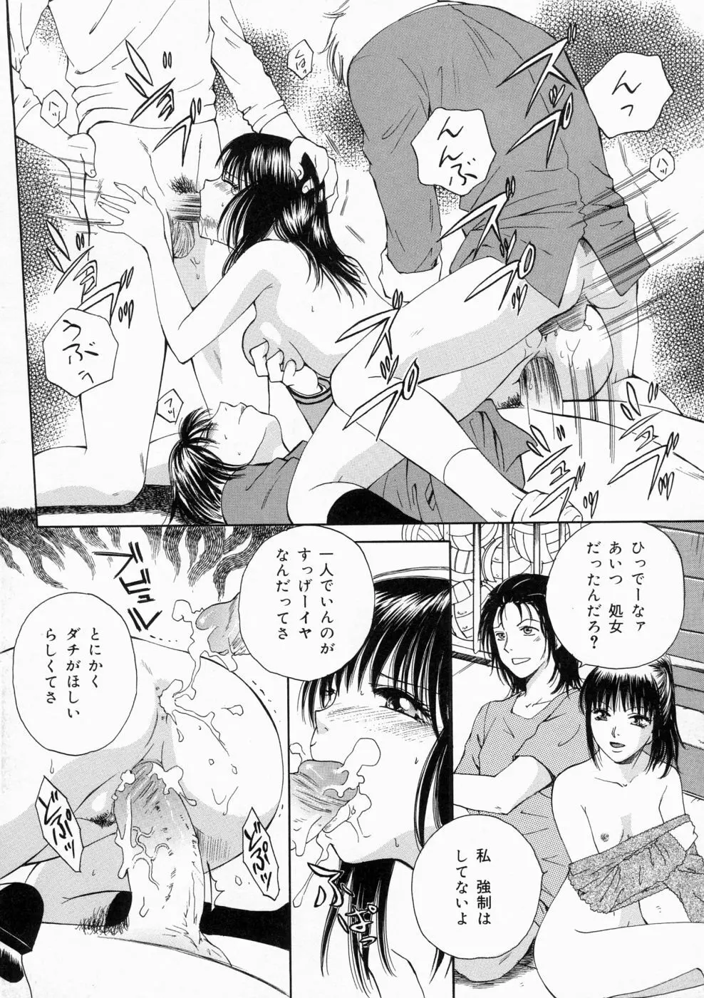 マディワールド Page.60