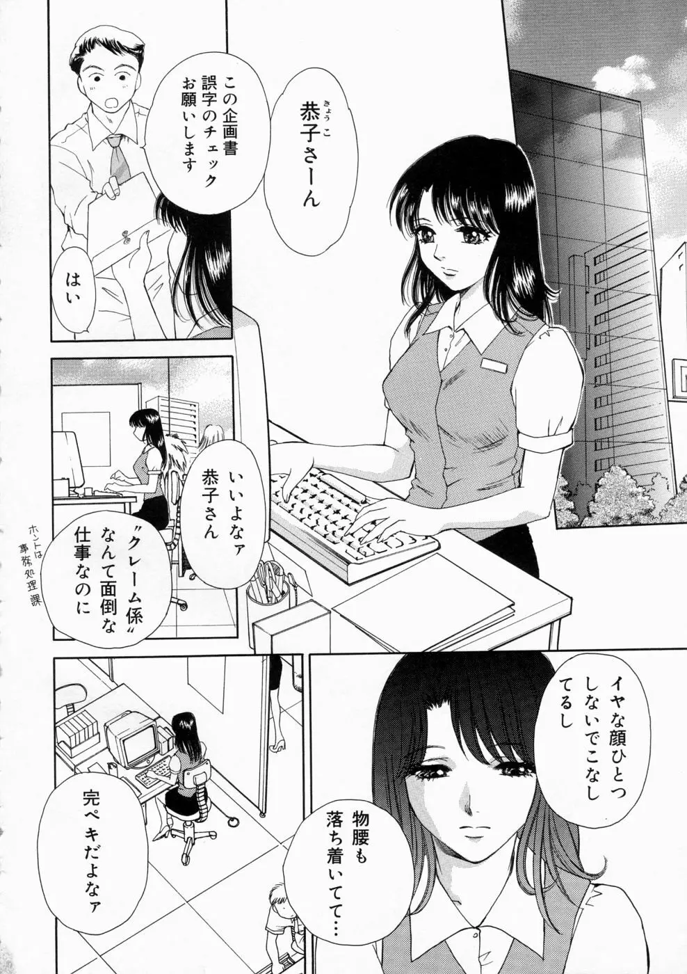 マディワールド Page.8