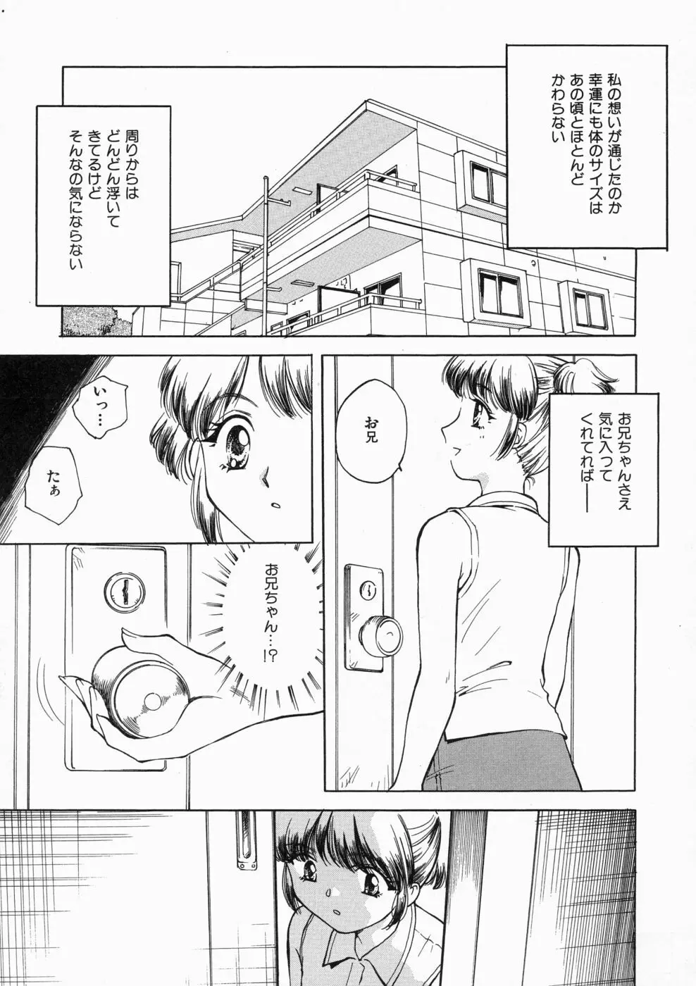 マディワールド Page.81