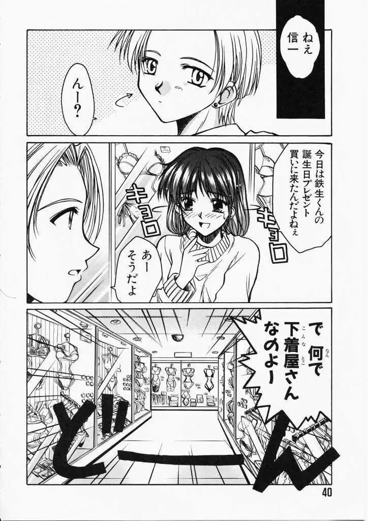 ハニー Page.40