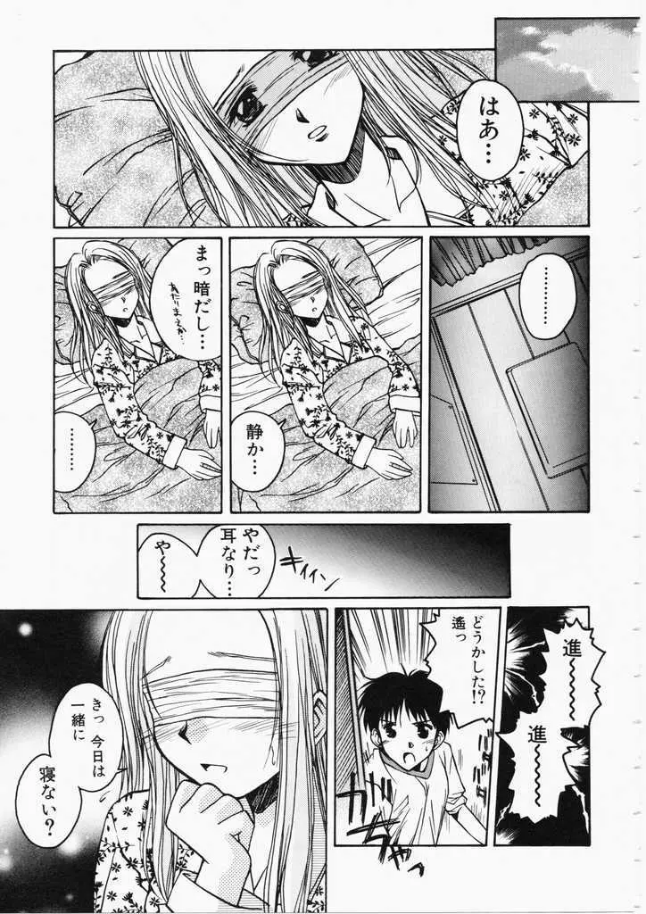 ハニー Page.59