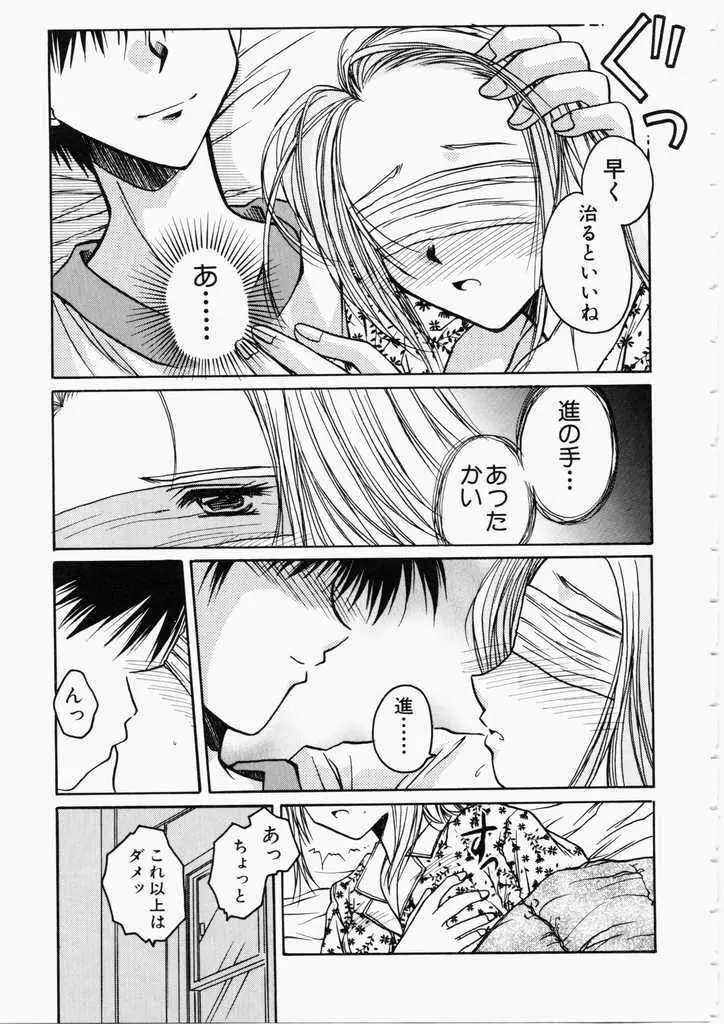 ハニー Page.61