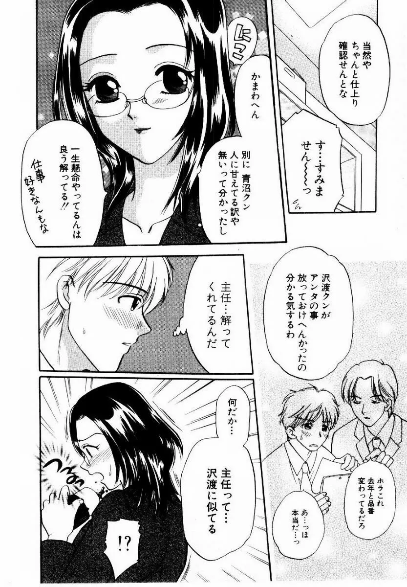 ハニーパイ Page.123