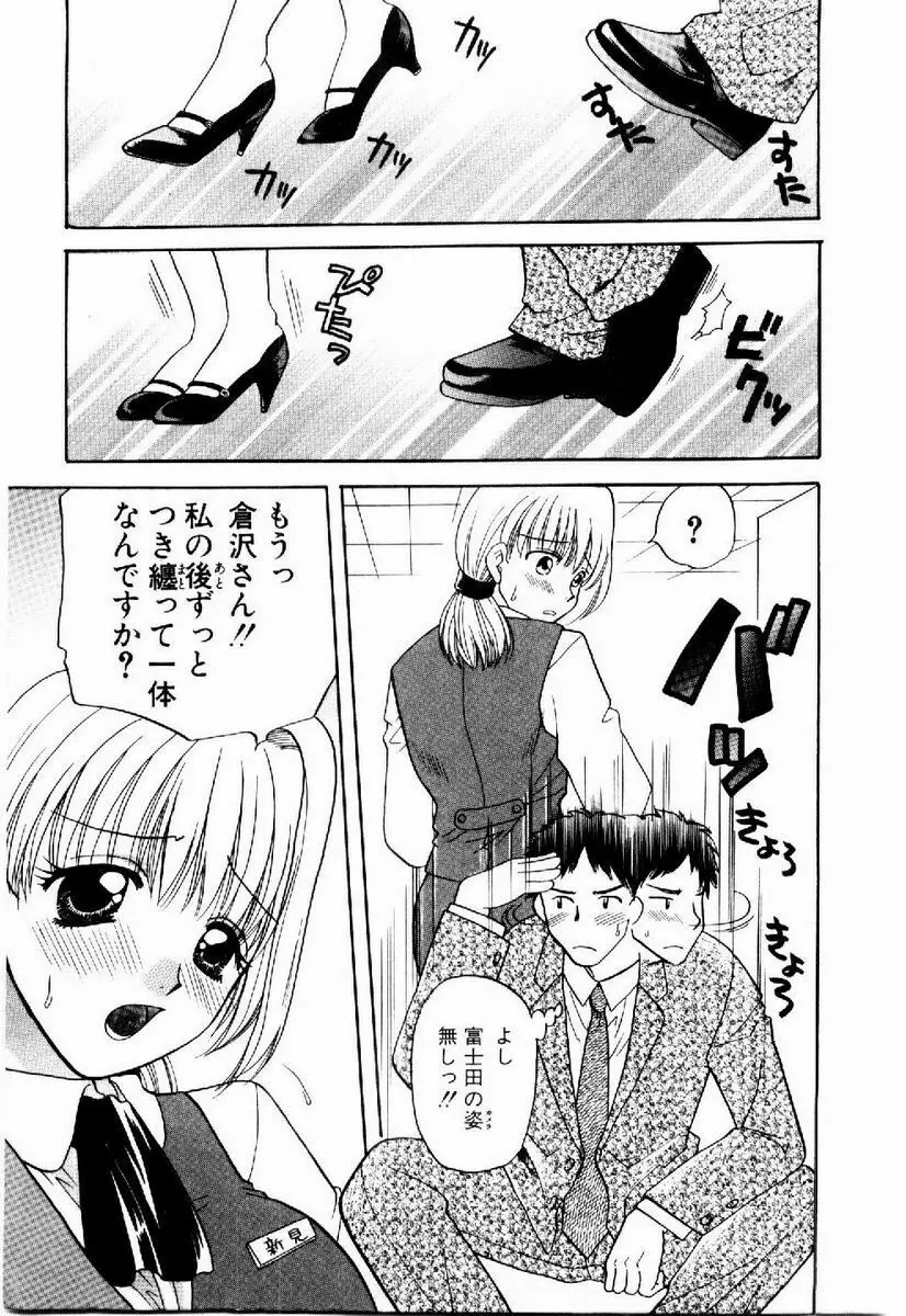 ハニーパイ Page.14