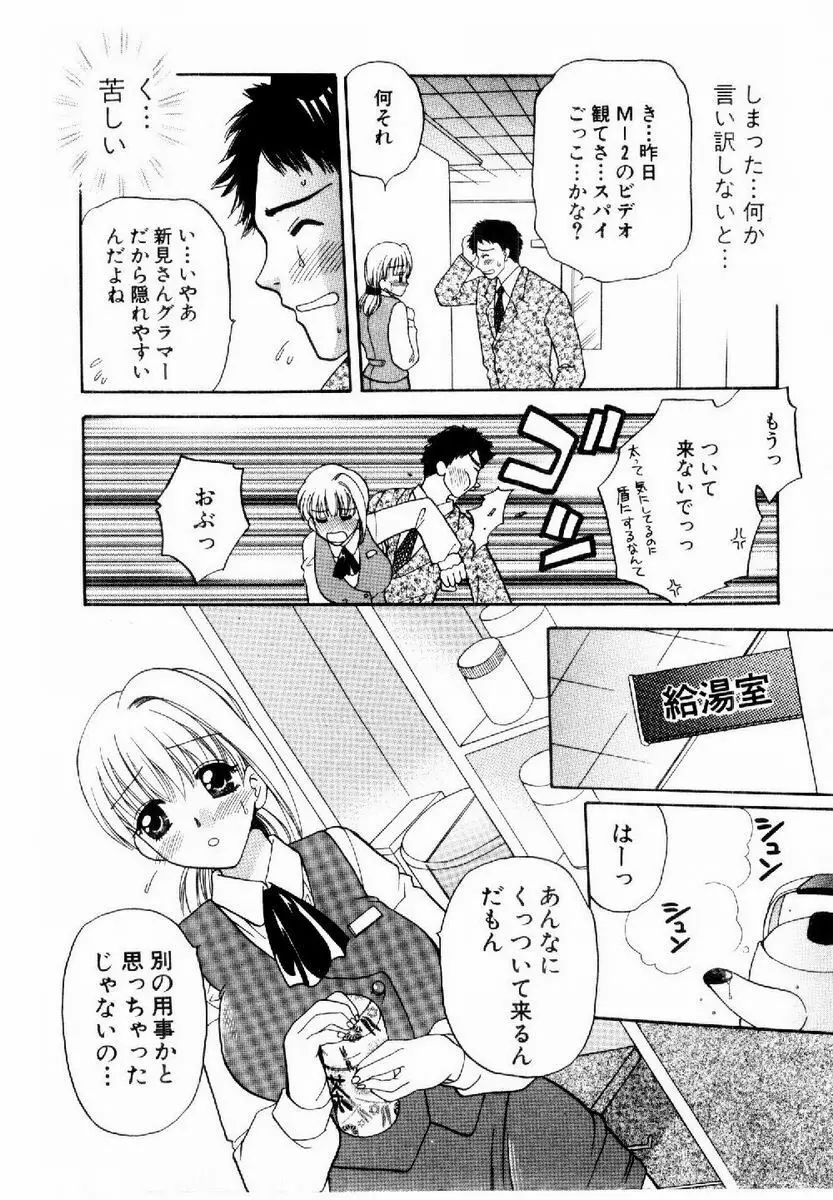 ハニーパイ Page.15