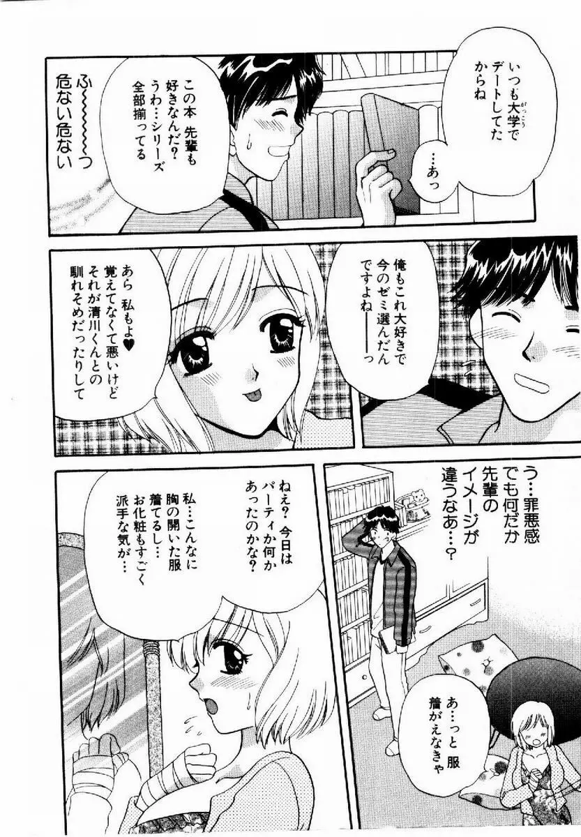 ハニーパイ Page.195